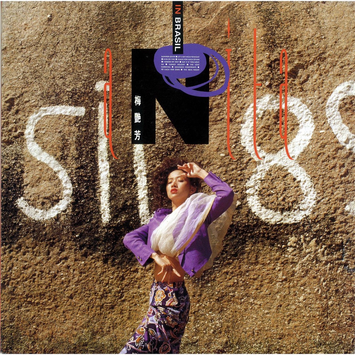 封面圖片 - 夕陽之歌