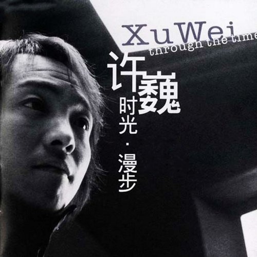 封面圖片 - 時光-漫步