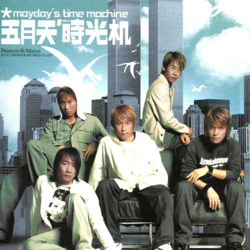 封面圖片 - 時光機