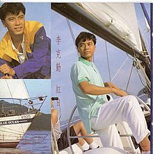 封面圖片 - 紅日