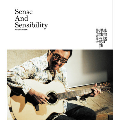 封面圖片 - 凡人歌