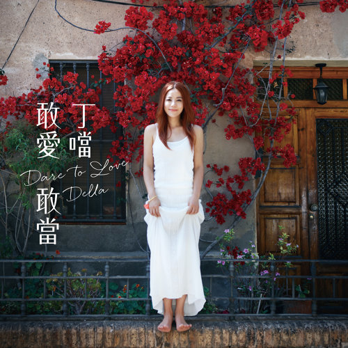 封面圖片 - 我沒那麼愛你