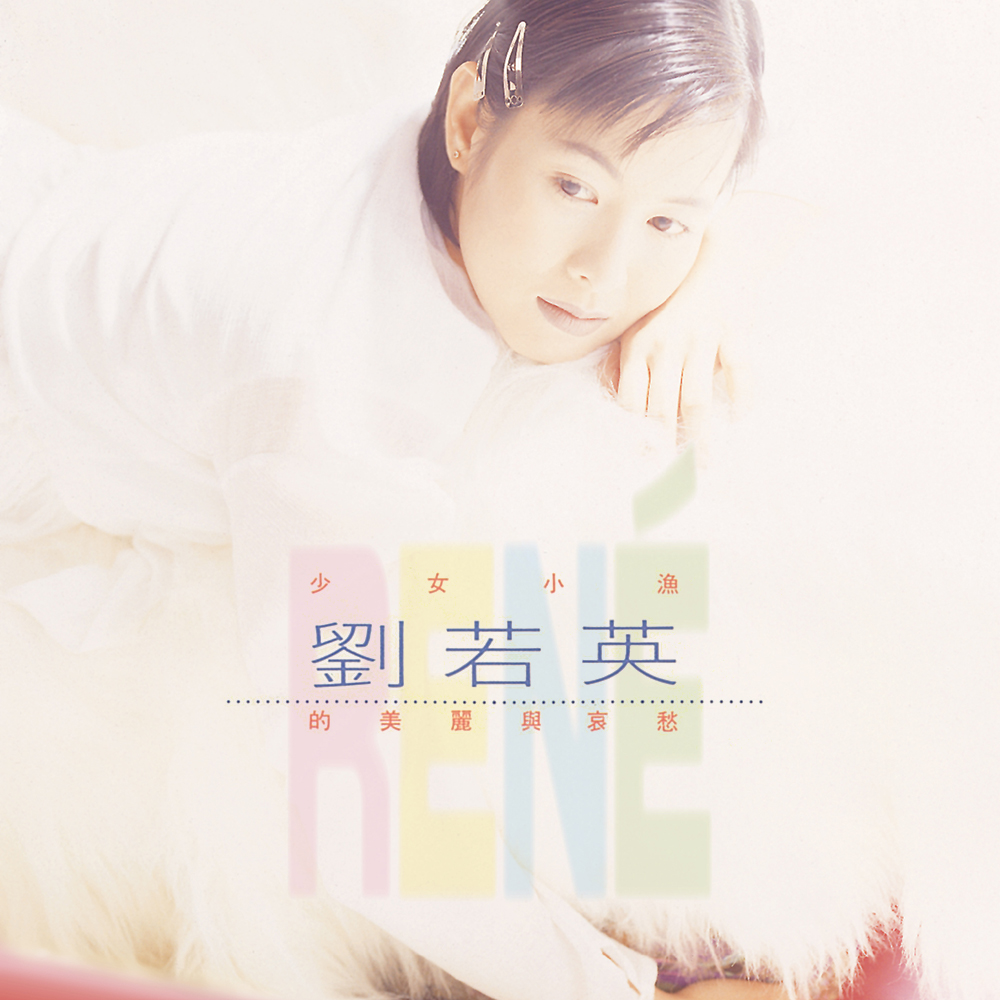 封面圖片 - 為愛癡狂