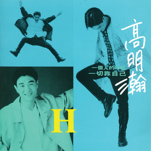 封面圖片 - 戀人愛人離開我的人 