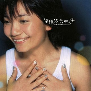 封面圖片 - Beautiful