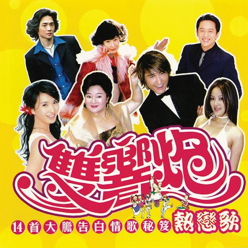 封面圖片 - 聽不到 