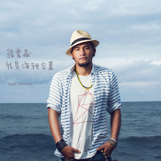 封面圖片 - 破吉他