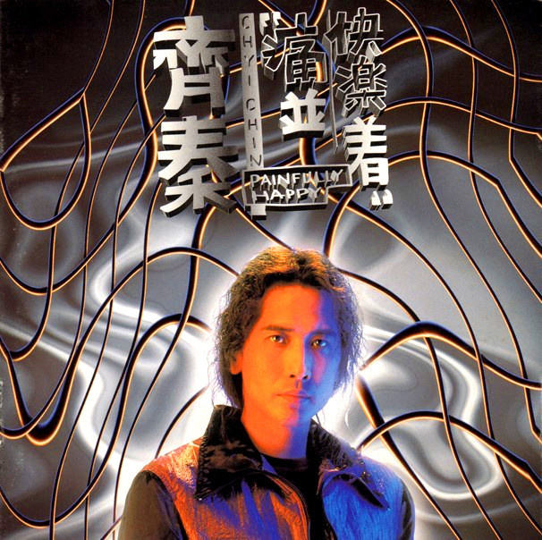 封面圖片 - 袖手旁觀