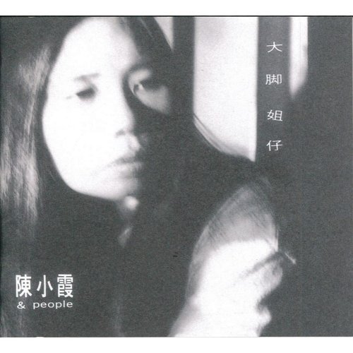 封面圖片 - 傀儡尪仔