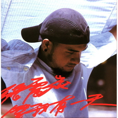 封面圖片 - 雙手插口袋