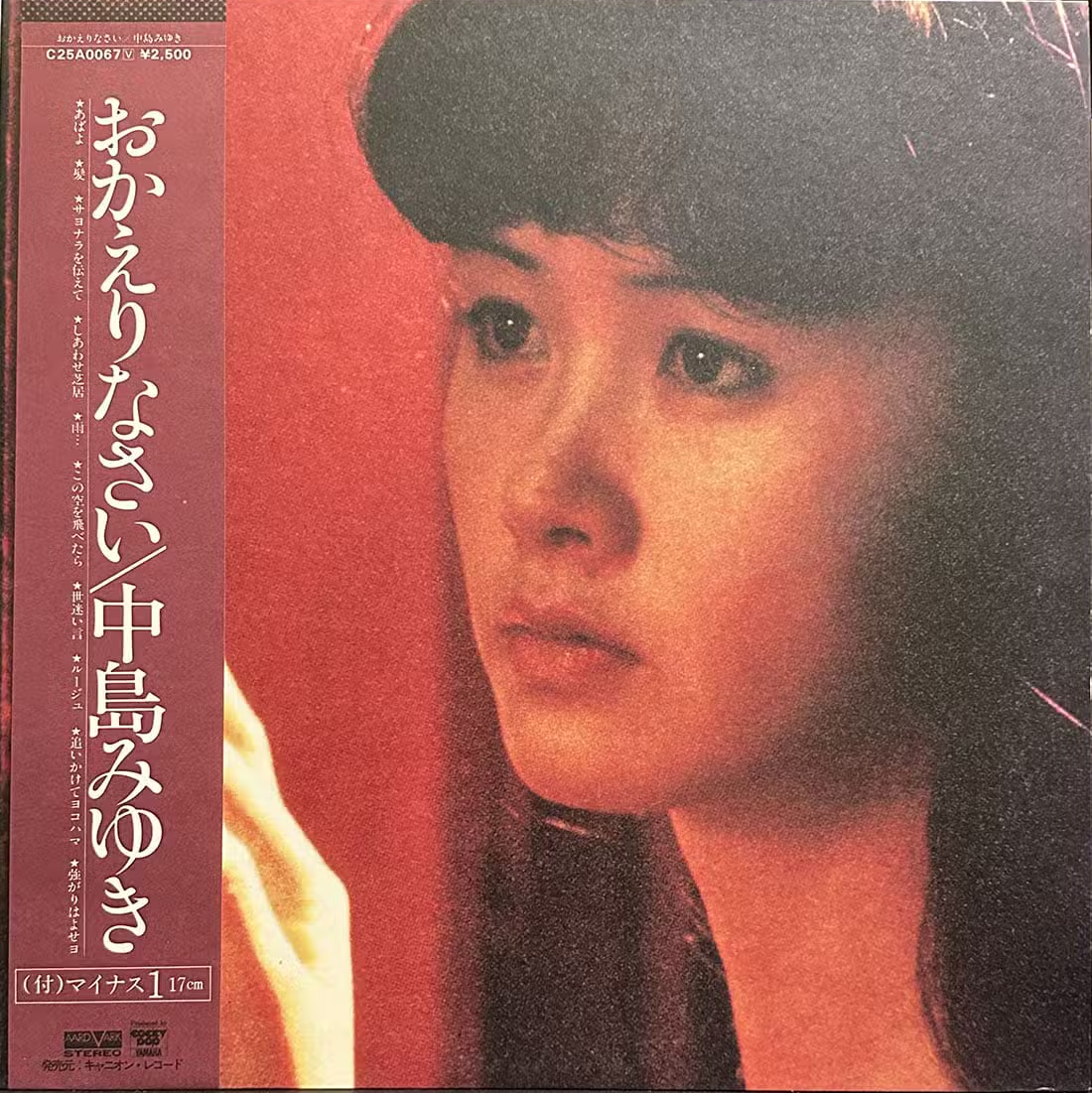 封面圖片 -  ルージュ (口紅) 