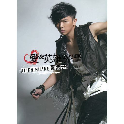 封面圖片 - 地球上最浪漫的一首歌